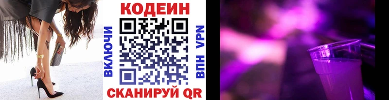 Кодеин напиток Lean (лин)  мориарти состав  Сольцы  где продают наркотики 