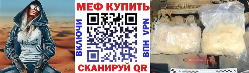 Мефедрон кристаллы кракен зеркало Сольцы
